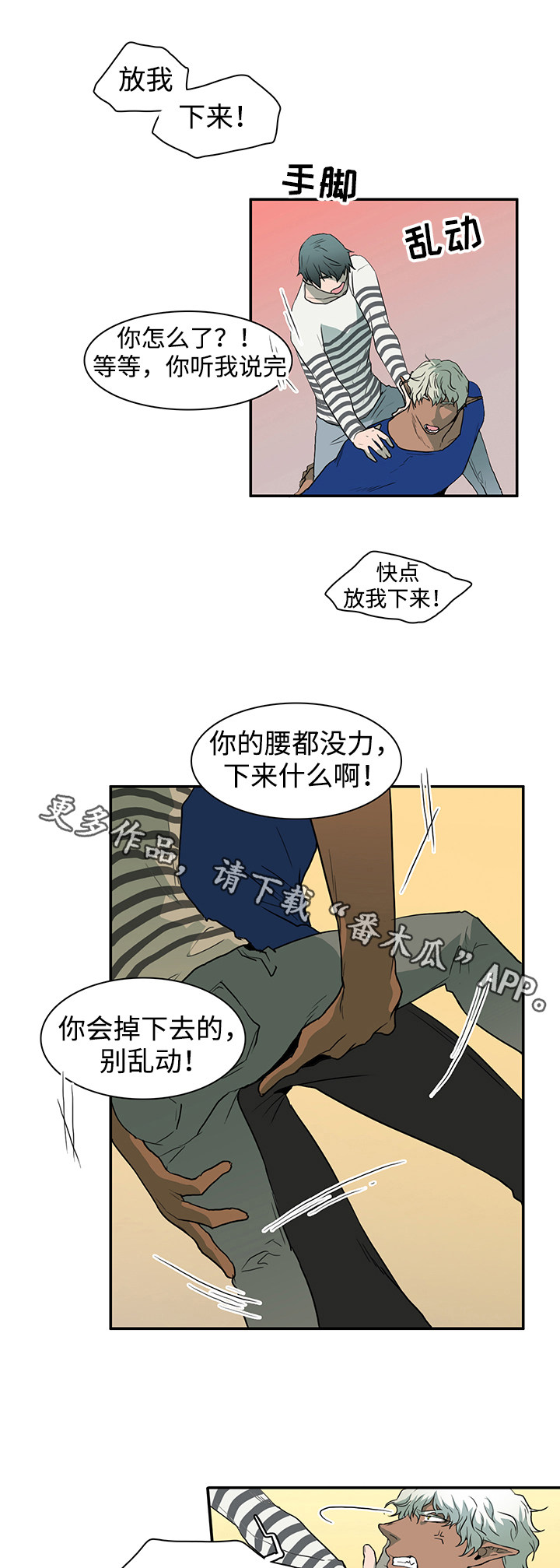 第38章：碰面11