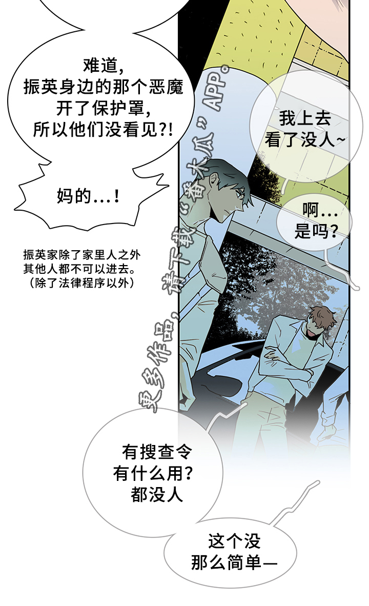 第88章：是他!1