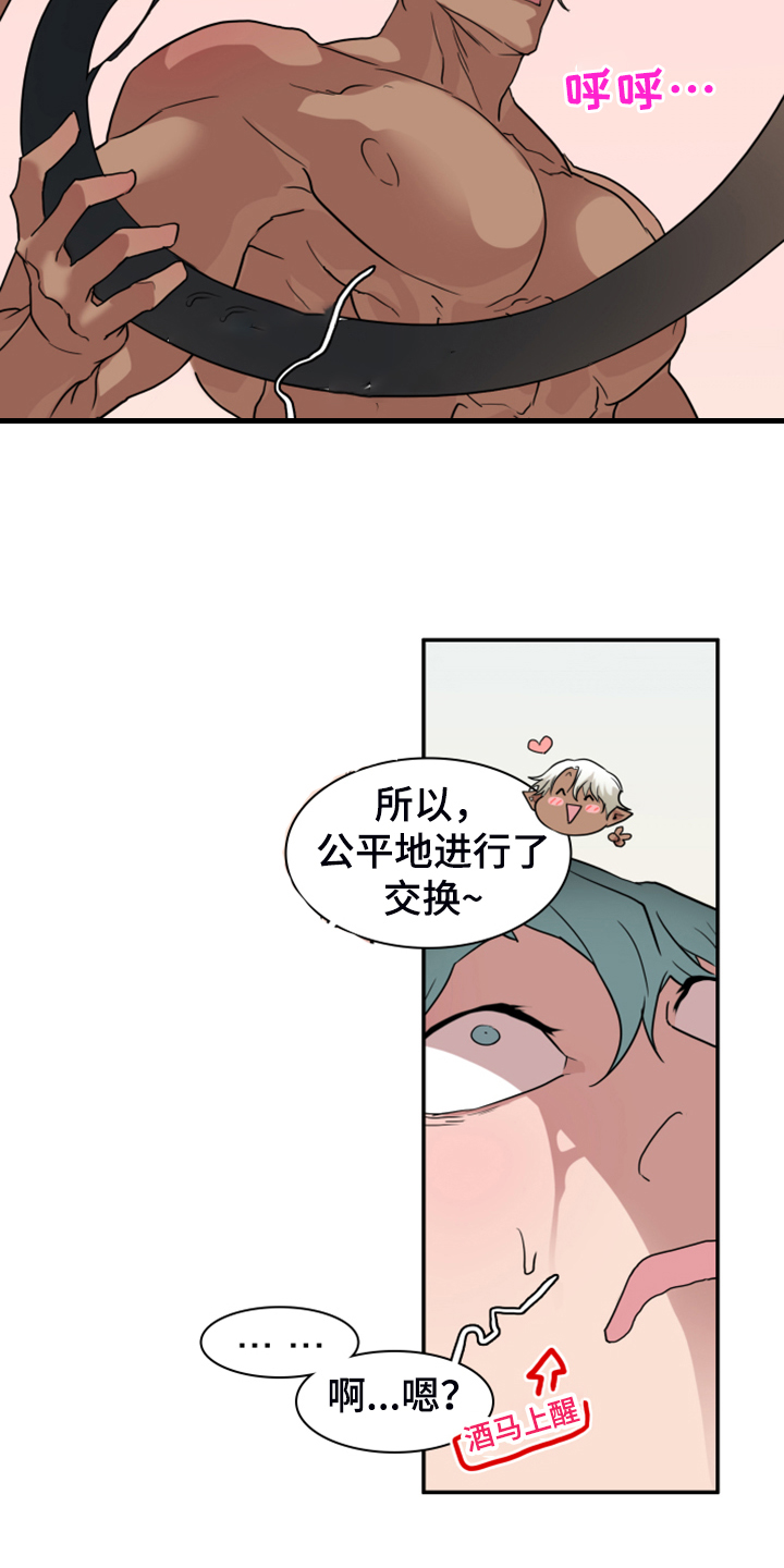 第254章：【番外】醉后惨状22