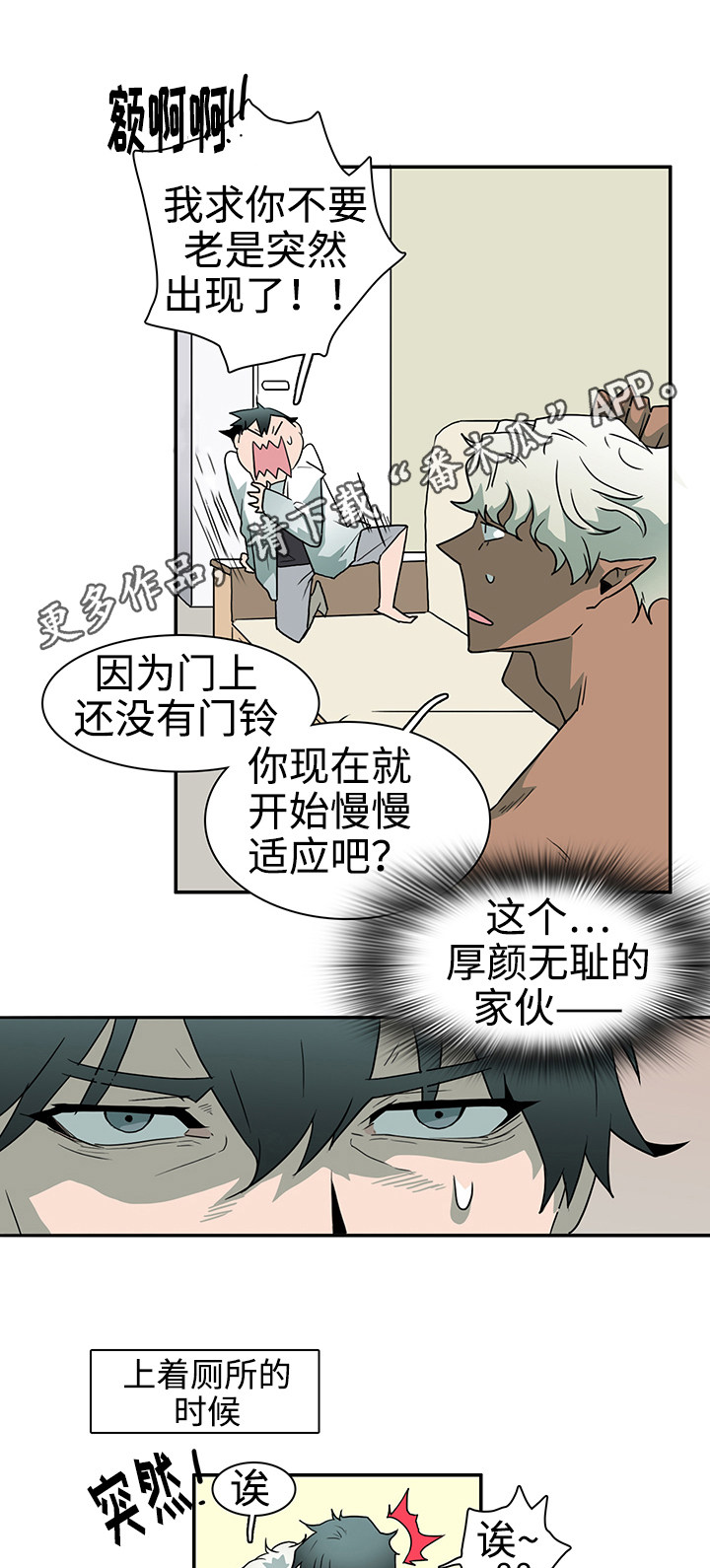 第30章：崩溃2