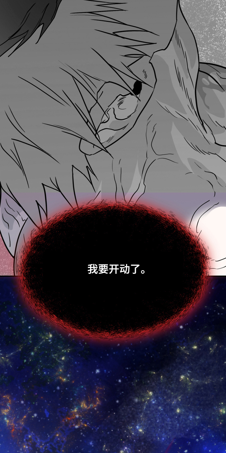 第243章：几万年不会饿了24