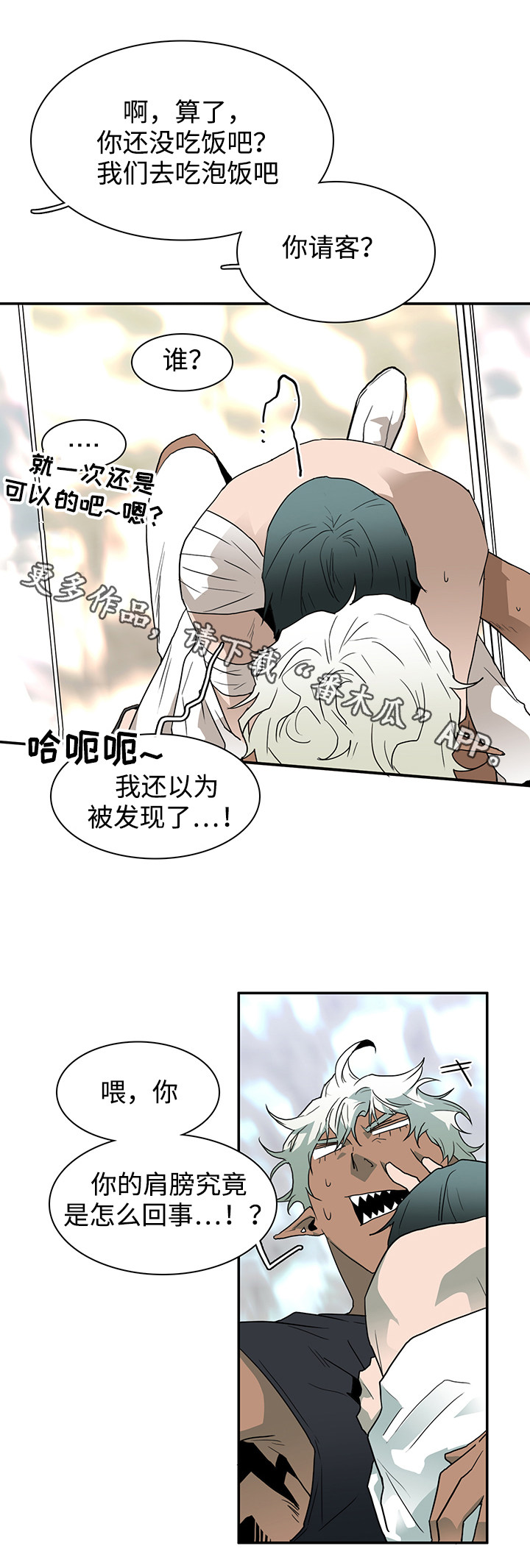 第53章：来迟了3