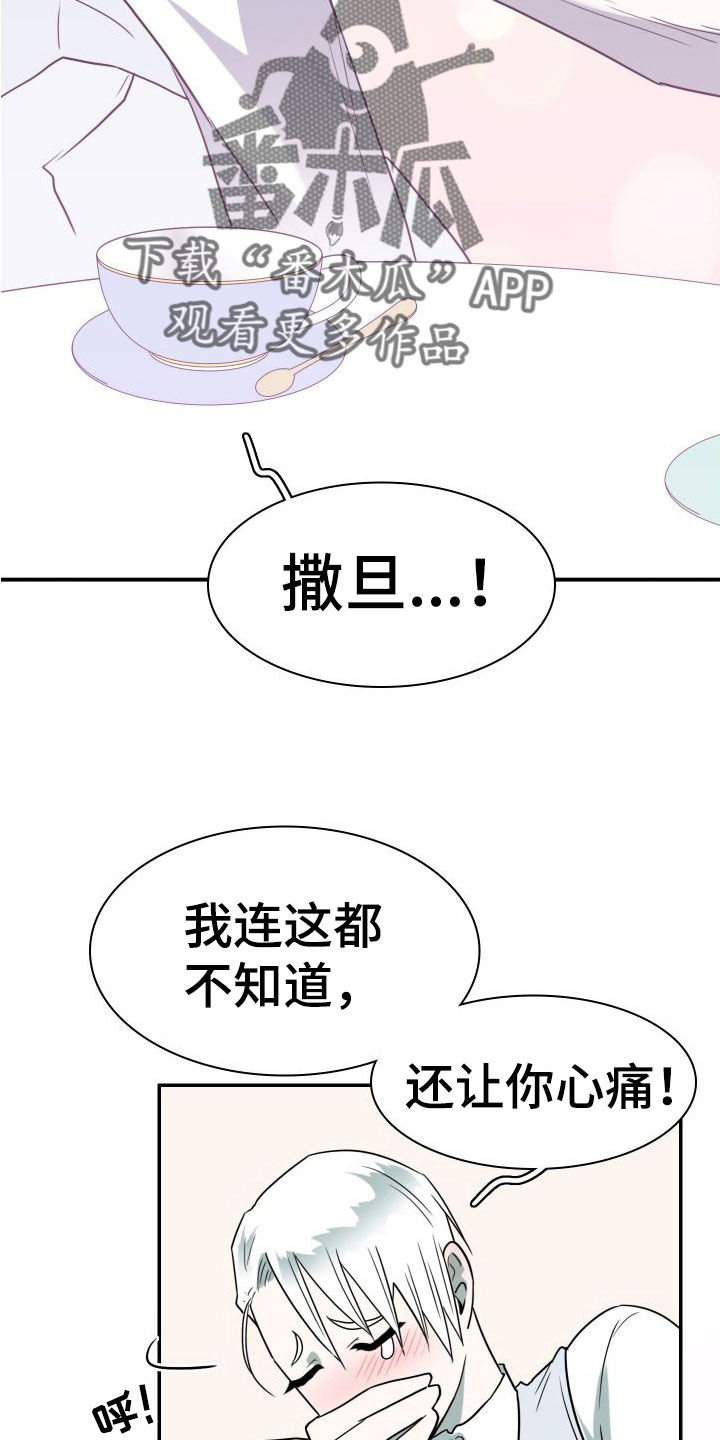 第297章：【番外】躲不掉27
