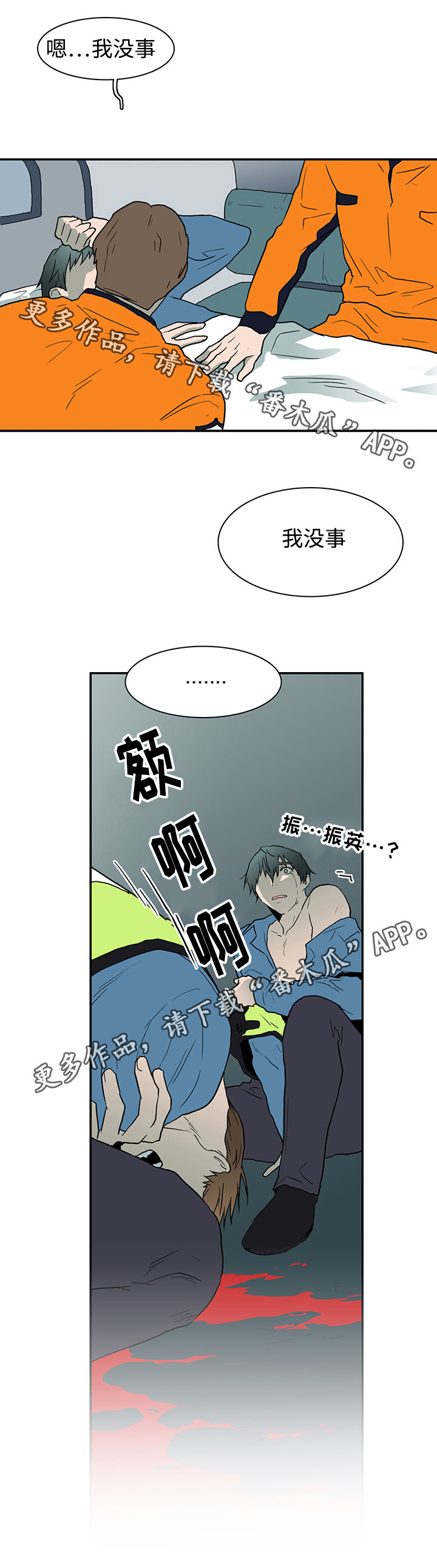 第52章：住院2