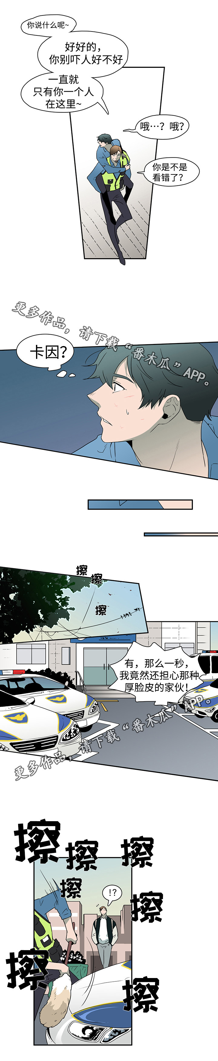 第19章：医生2