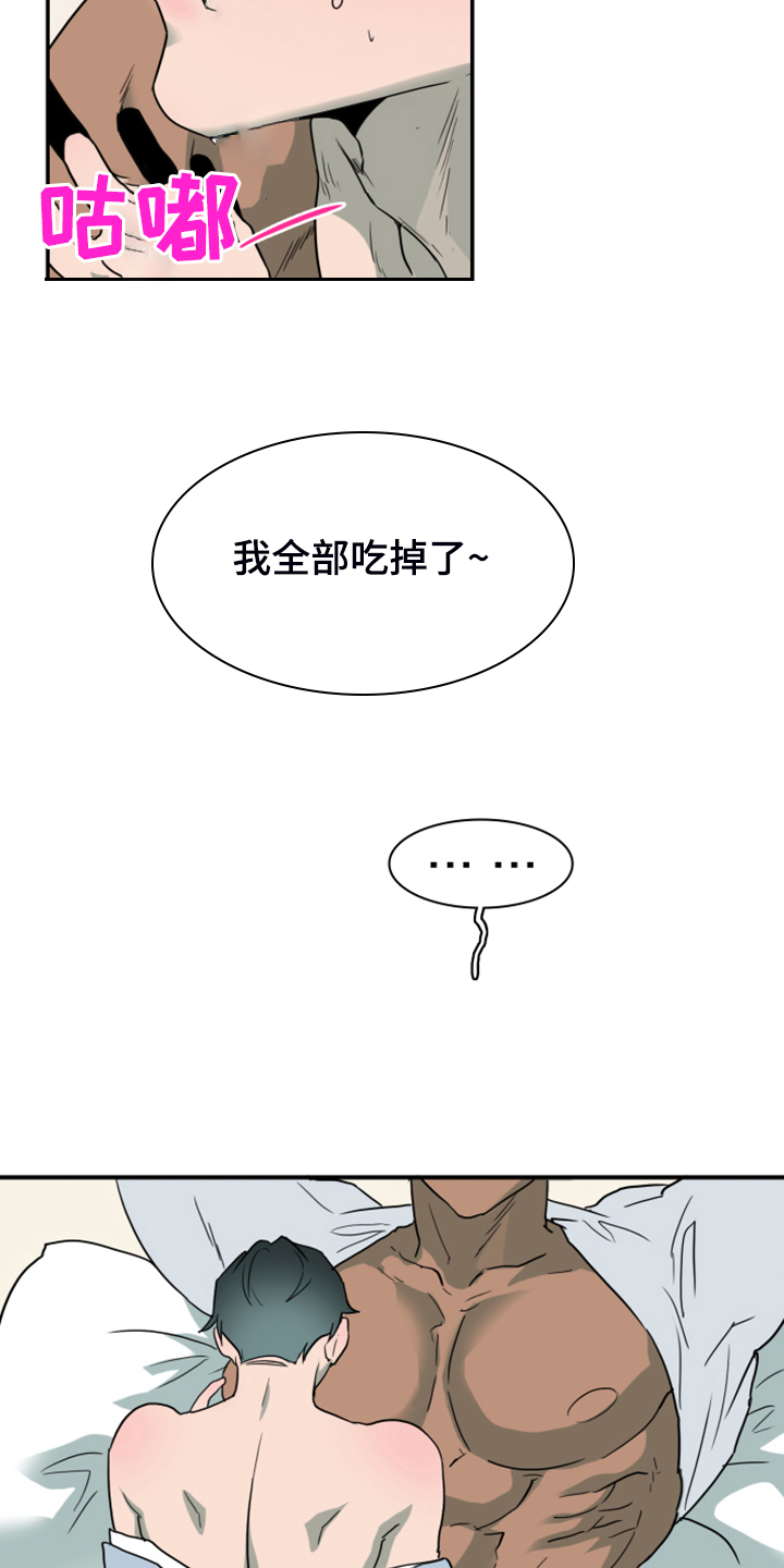 第254章：【番外】醉后惨状4
