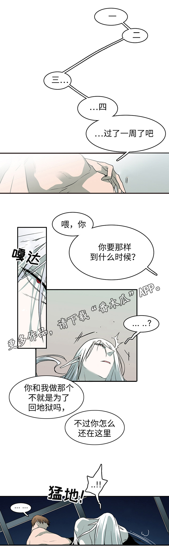 第62章：立场4