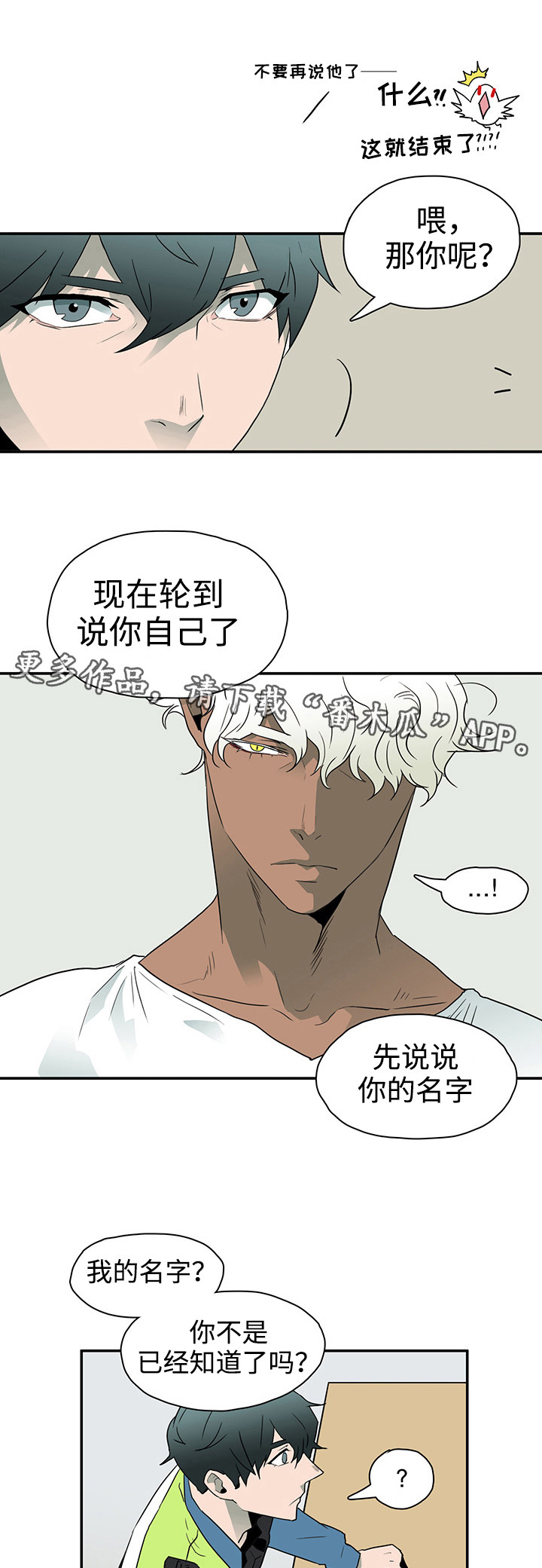 第8章：卡因7