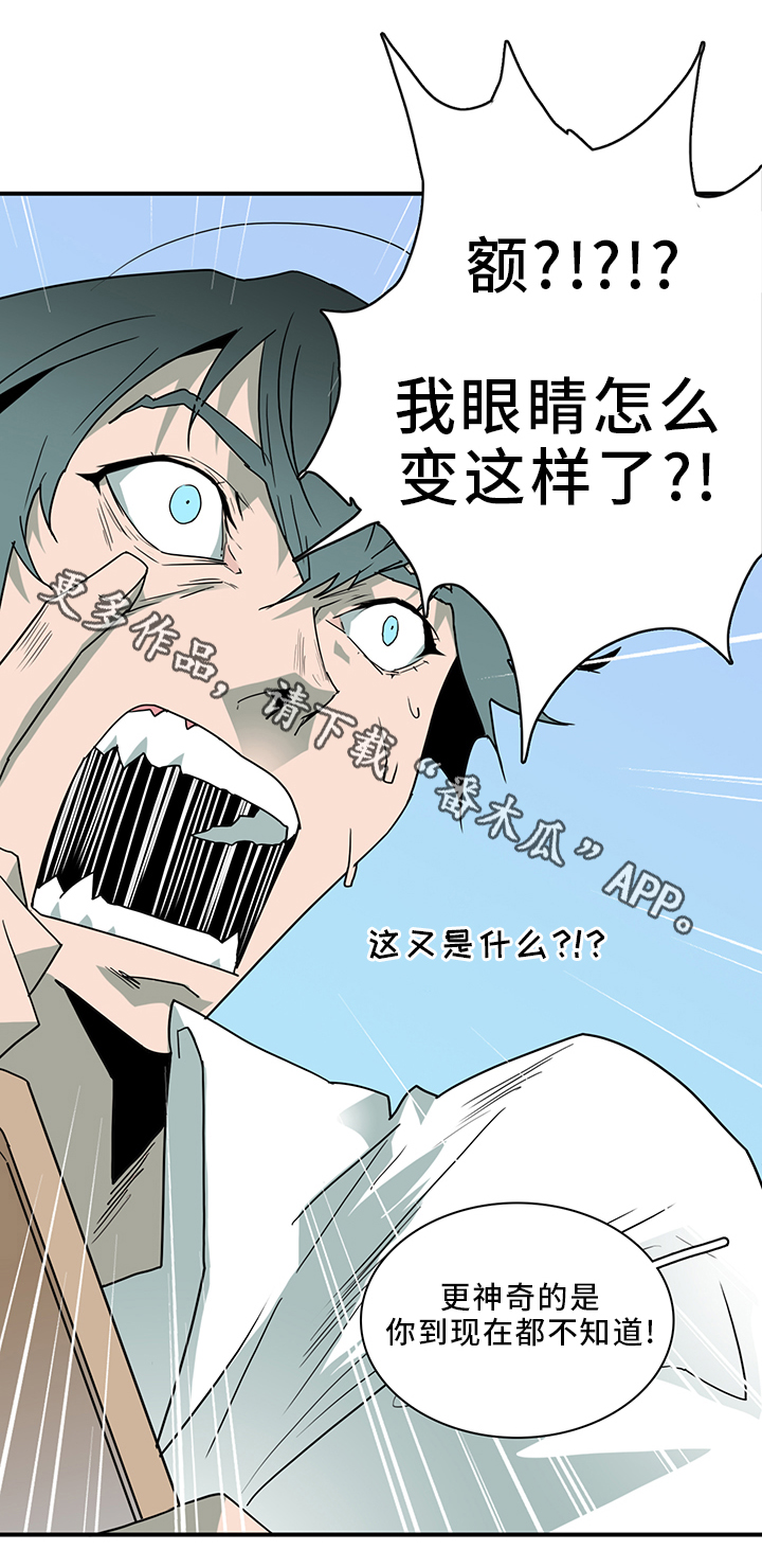 第94章：那个笨蛋!16