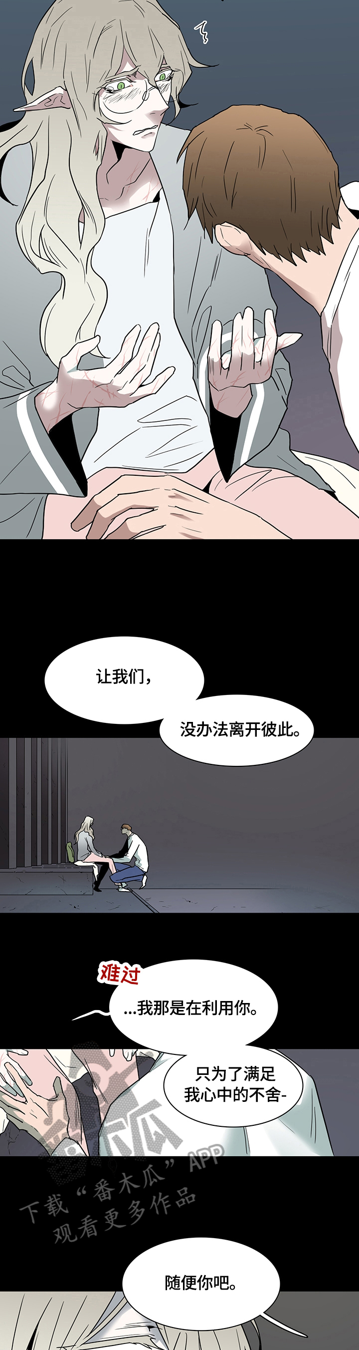 第148章：提供服务7