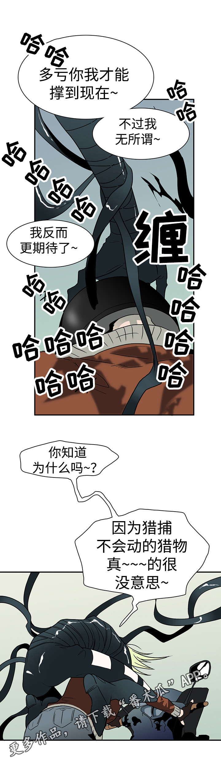 第10章：碾压9
