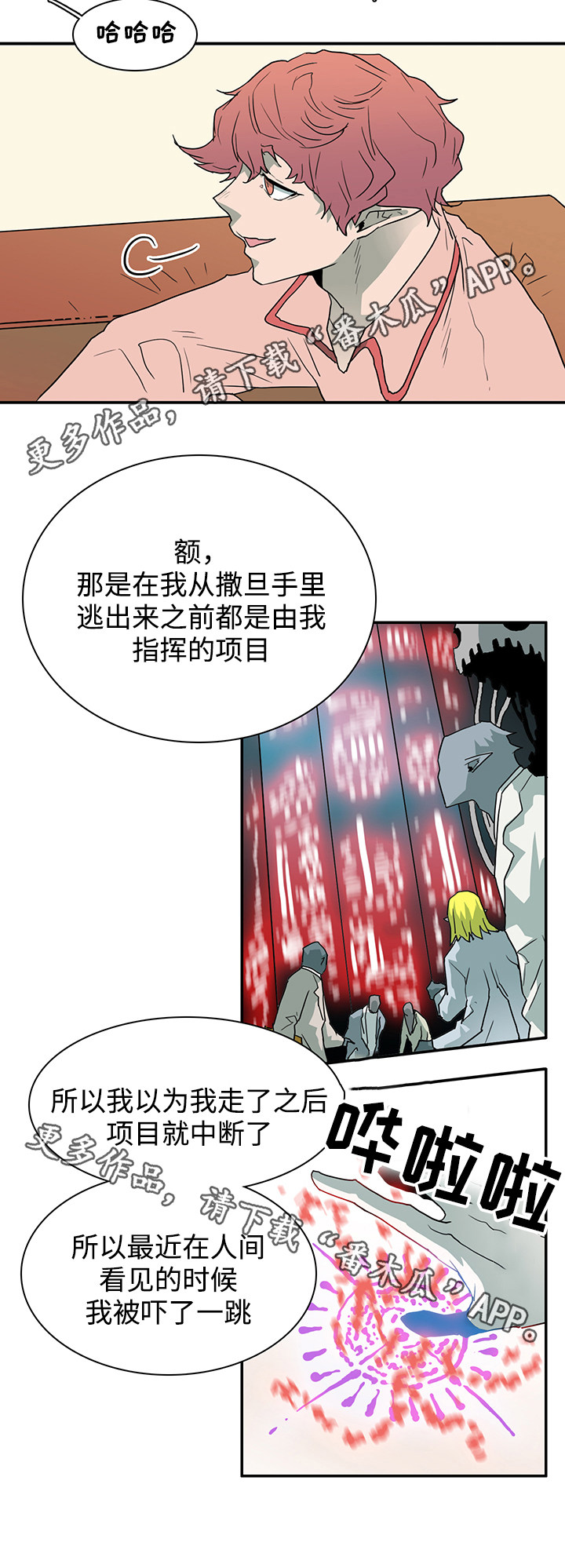 第59章：技术5