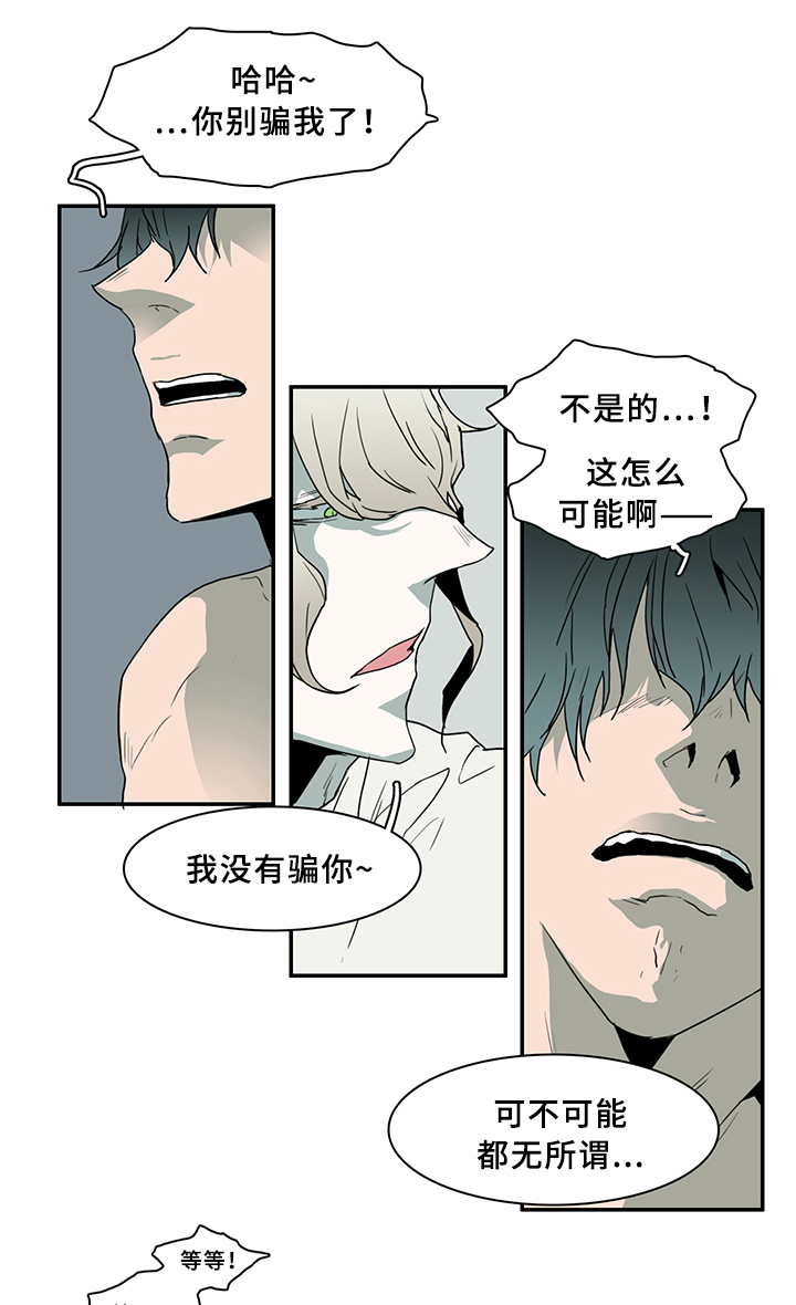第79章：谎言5