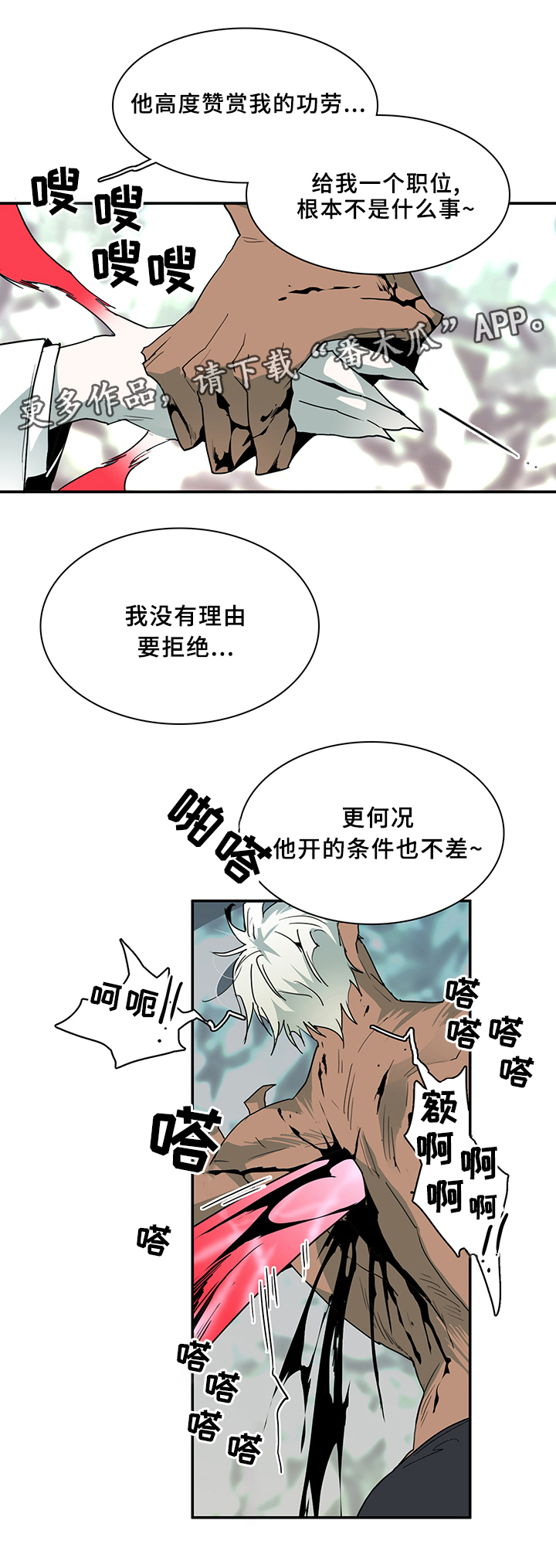 第72章：笨蛋11