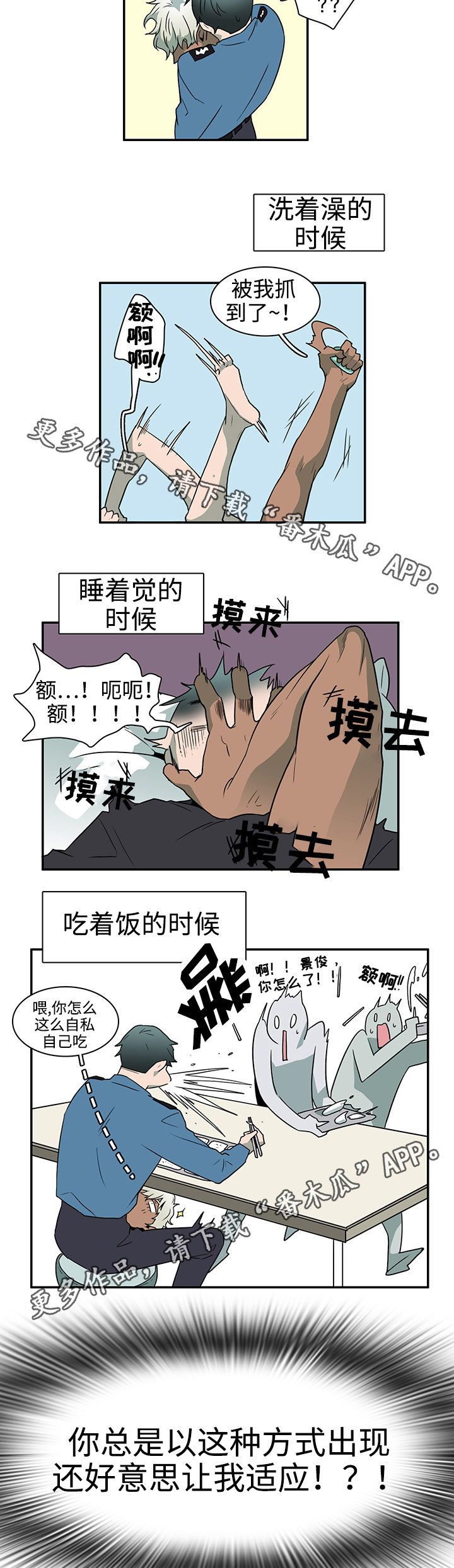 第30章：崩溃3