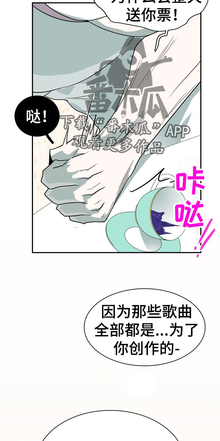 第297章：【番外】躲不掉25