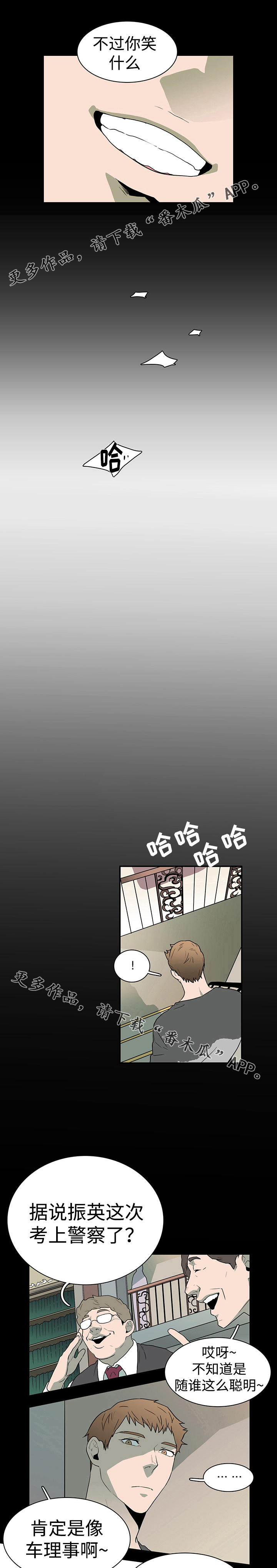第23章：幻术10