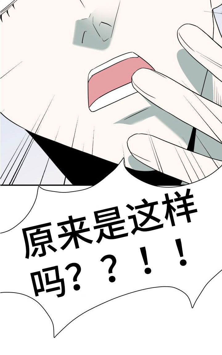 第297章：【番外】躲不掉20