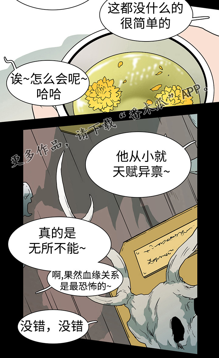 第23章：幻术11