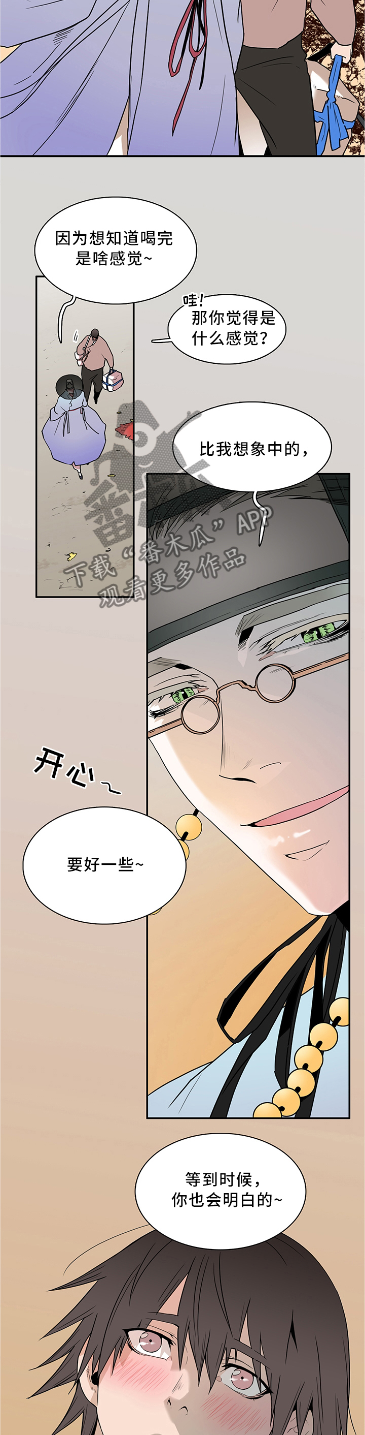 第114章：离奇事件1