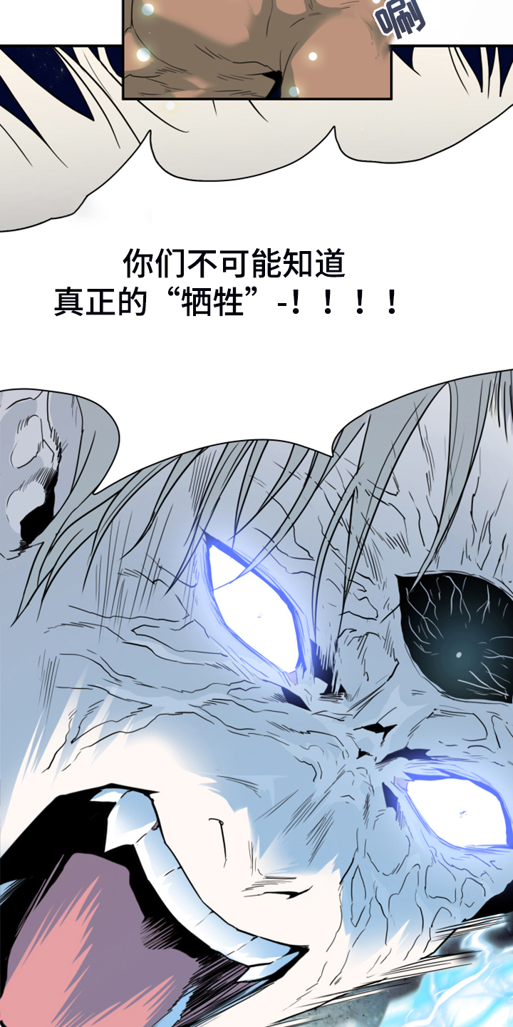 第241章：真正的牺牲31
