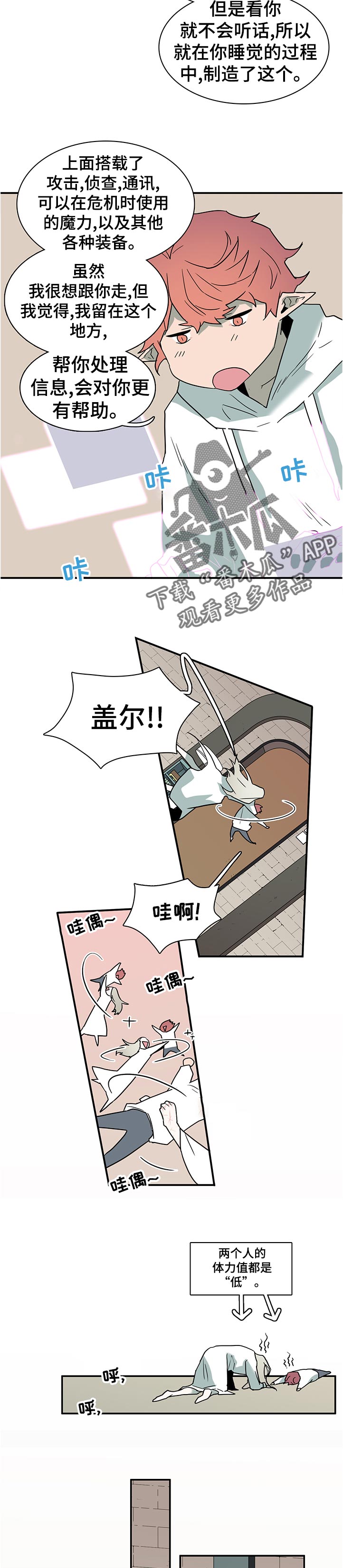 第201章：我也跟去1