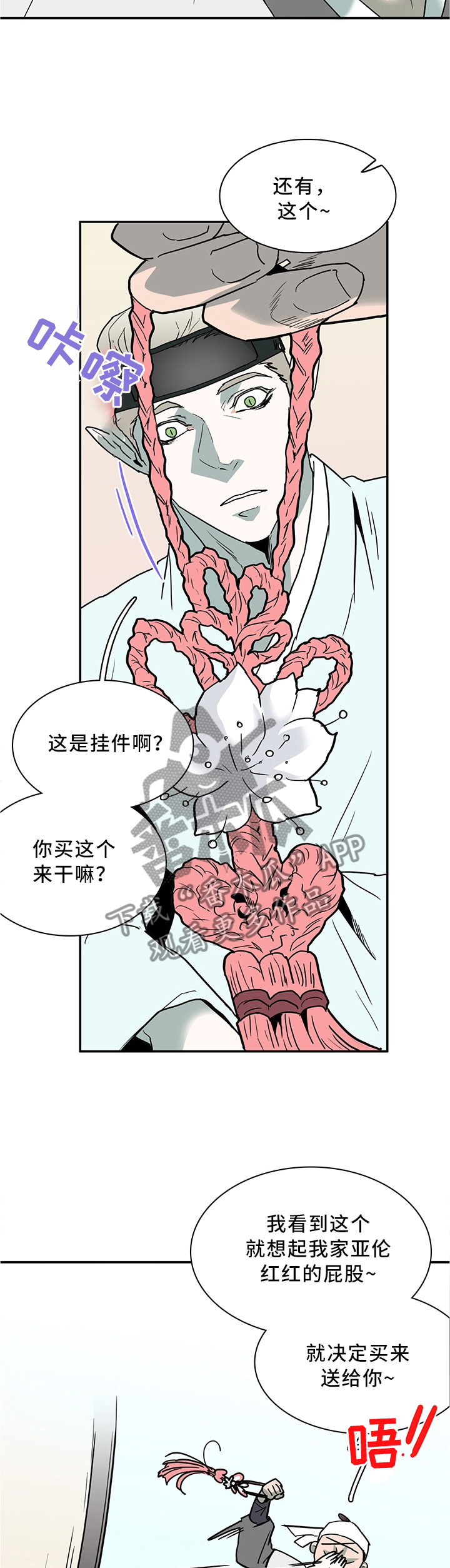 第116章：可笑的回忆6