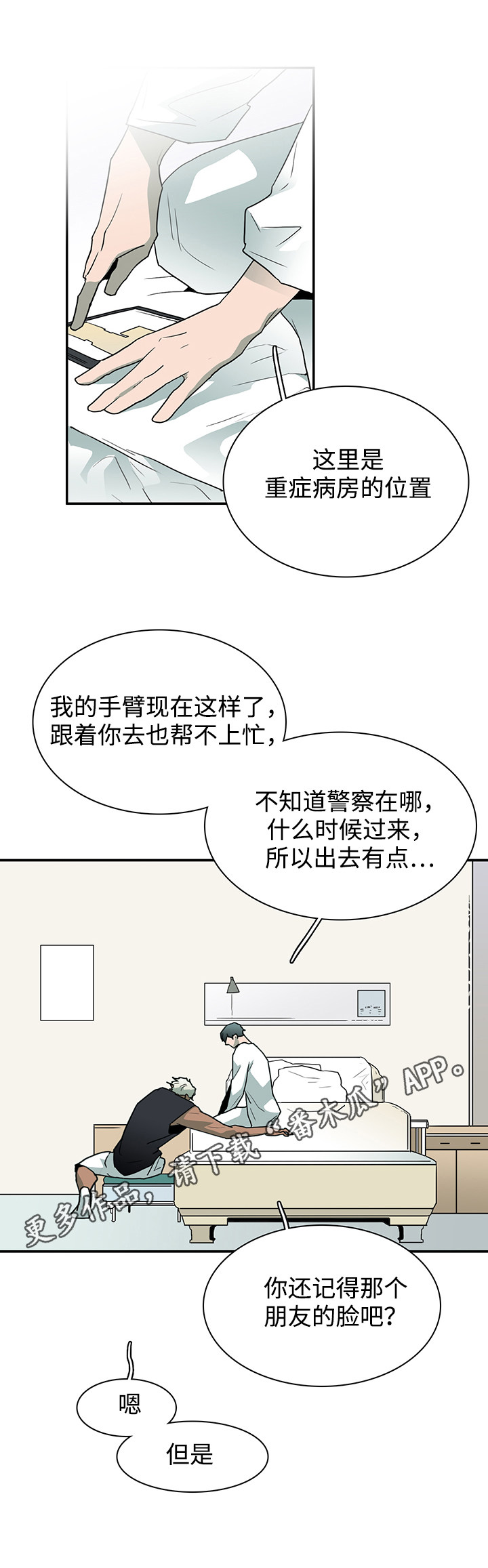 第54章：警告0