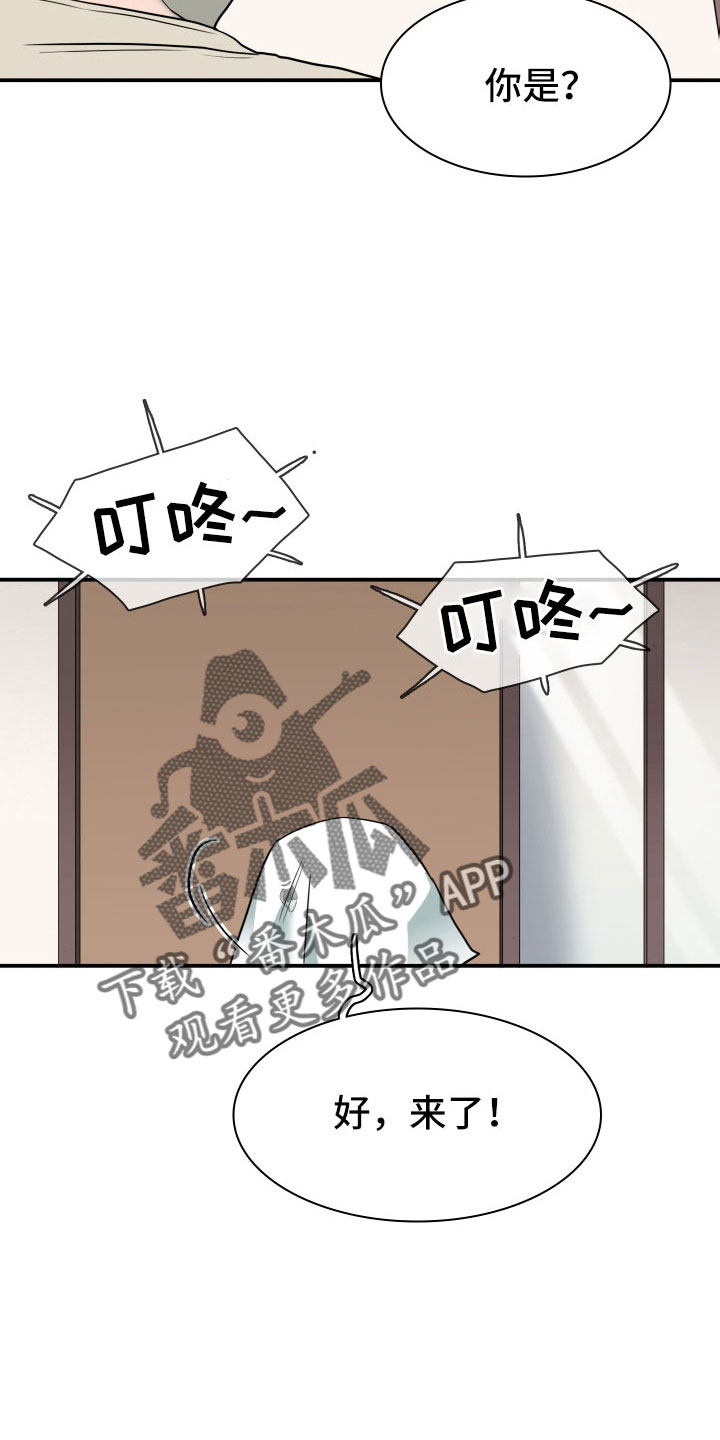 第292章：【番外】麻烦精登场27