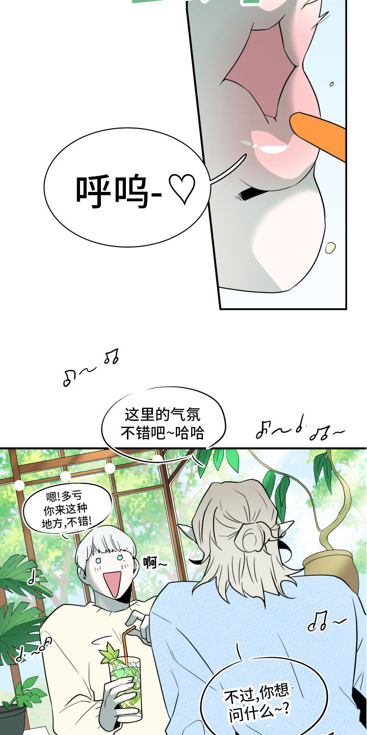 第286章：【番外】想问什么1