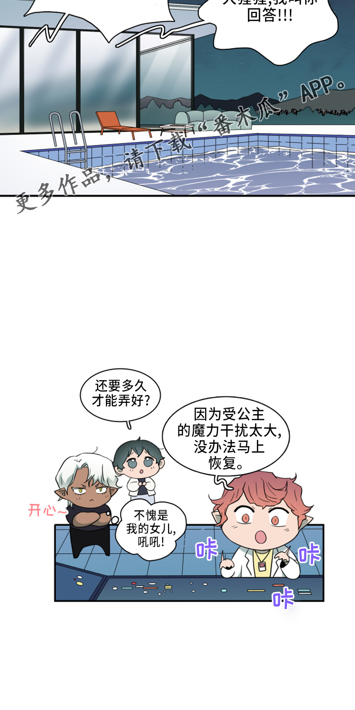 第273章：【番外】5岁29
