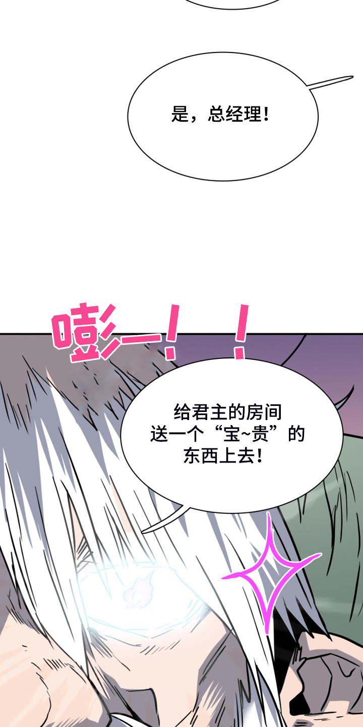 第251章：【番外】石像鬼区26