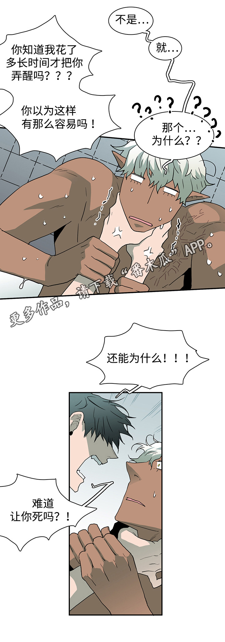 第44章：苏醒4