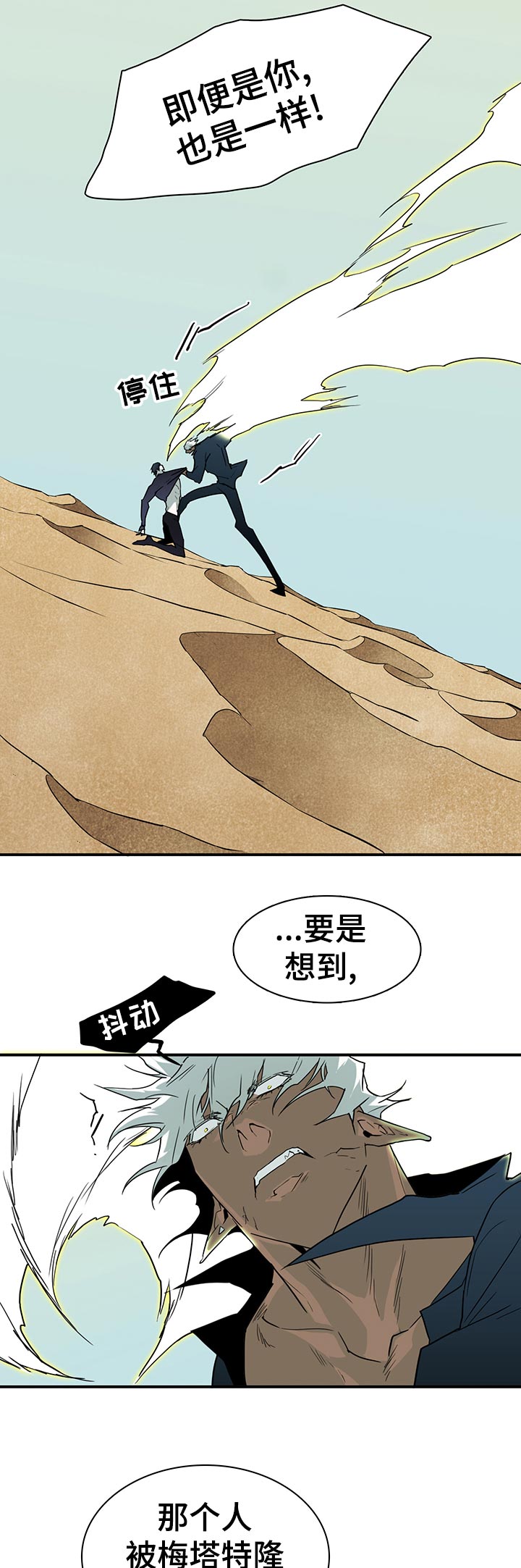 第196章：内讧3
