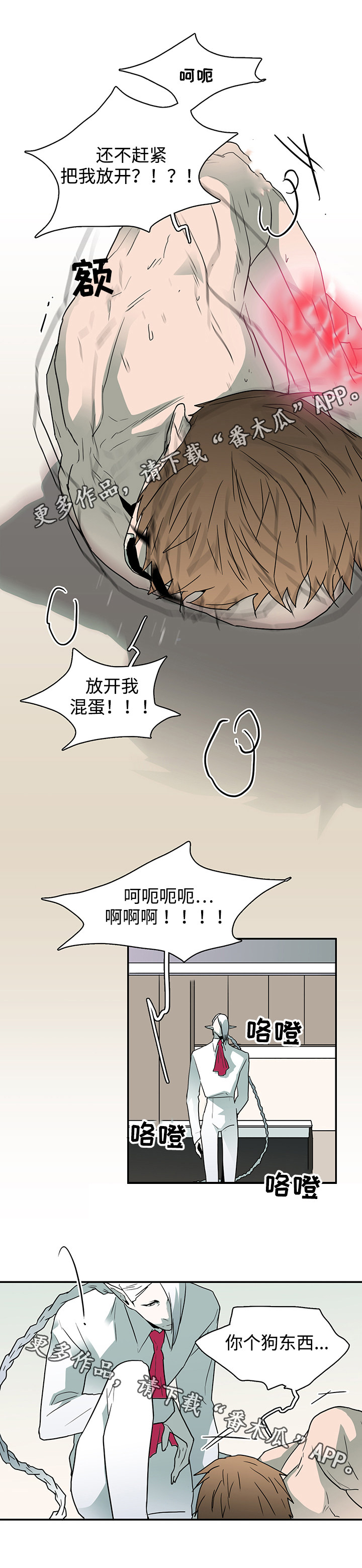 第61章：禁锢5