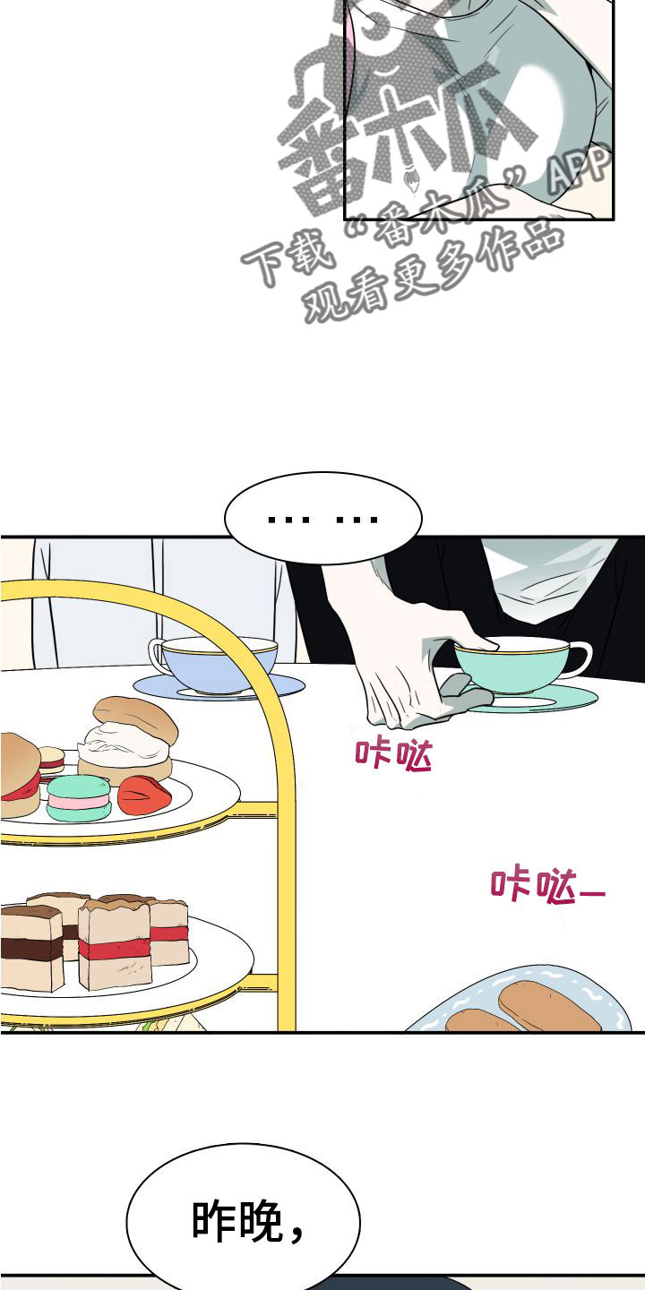 第296章：【番外】不愧是你17