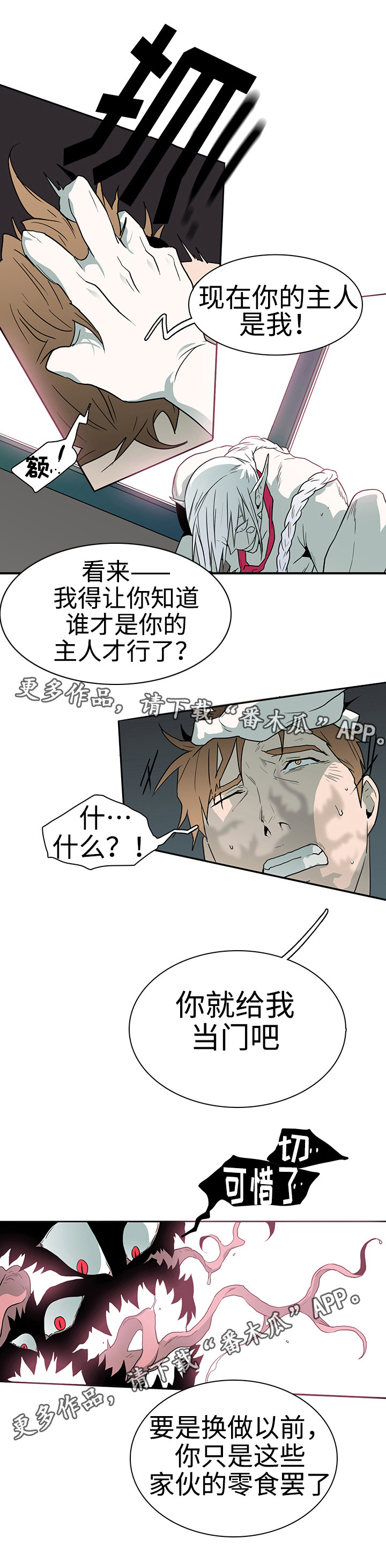 第25章：天选之人7