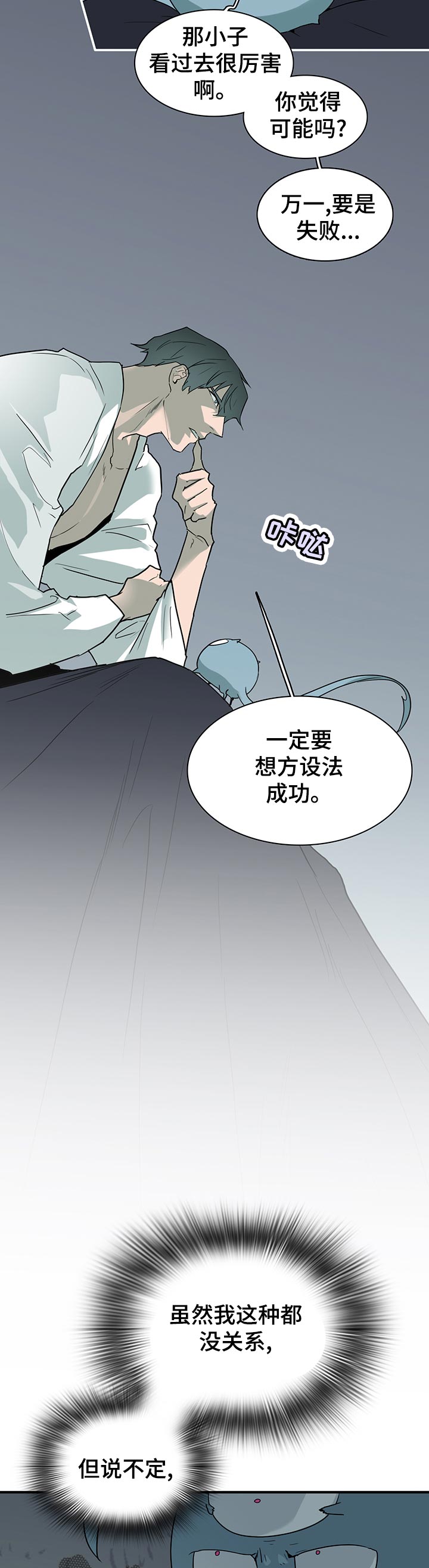 第175章：植物人6