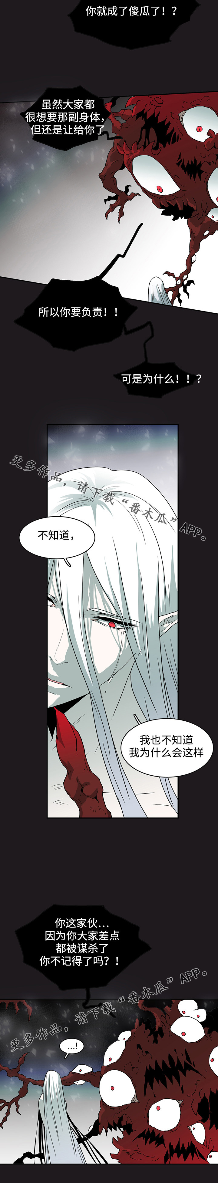 第63章：不速之客2