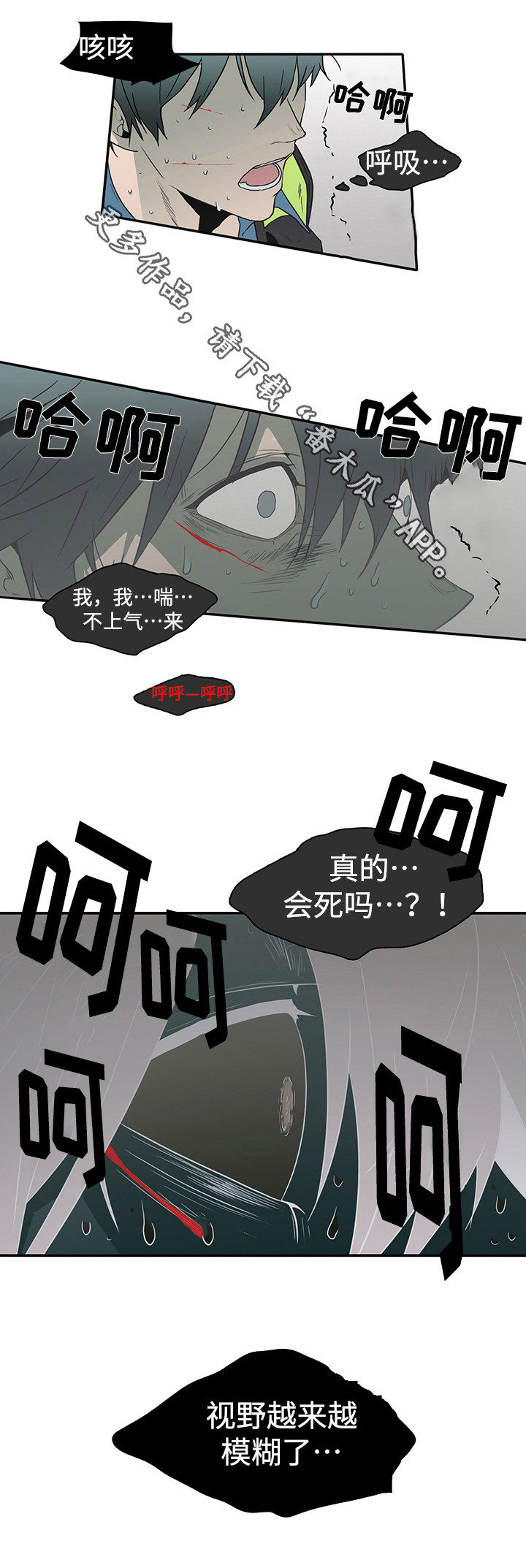 第14章：苦斗13