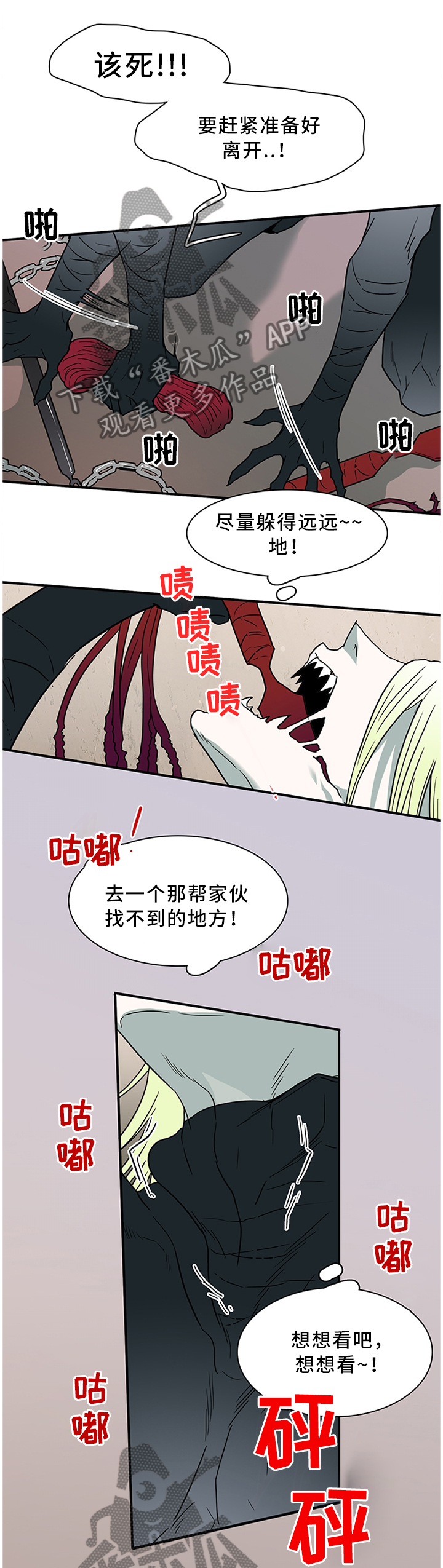 第125章：交出来2