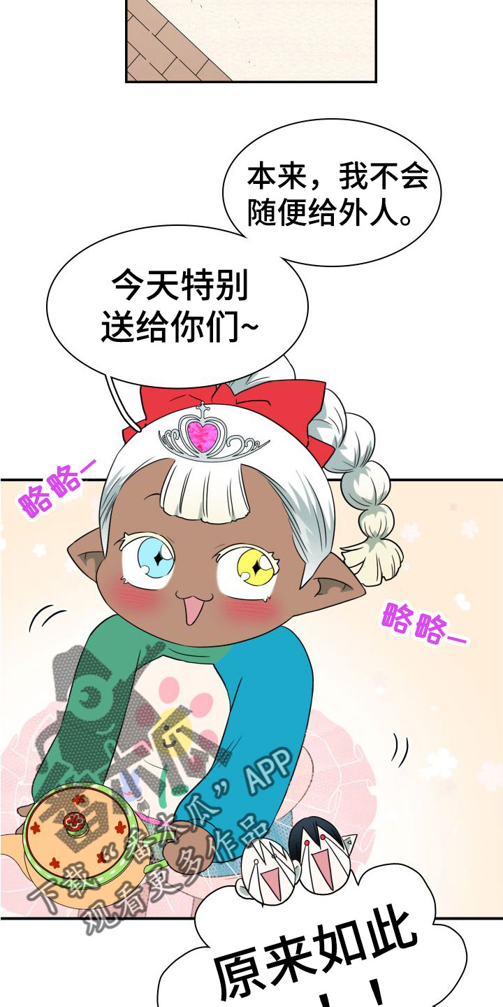 第297章：【番外】躲不掉34