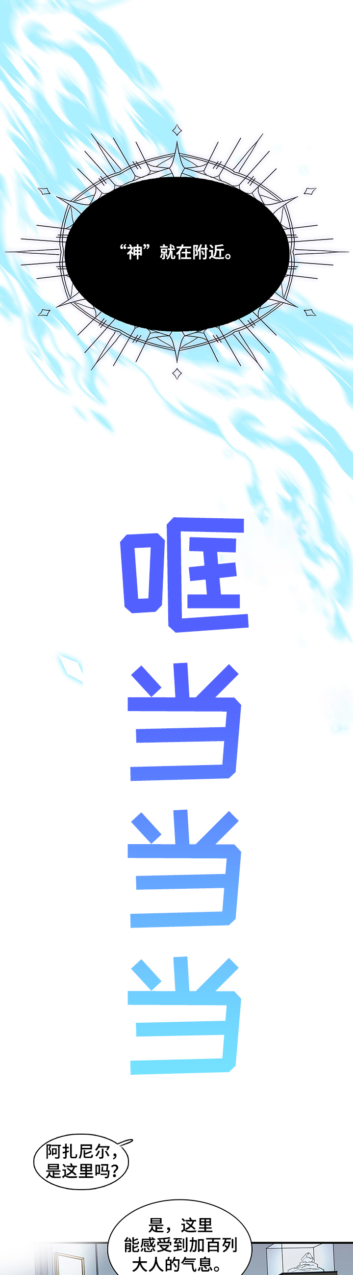 第223章：换门的条件2