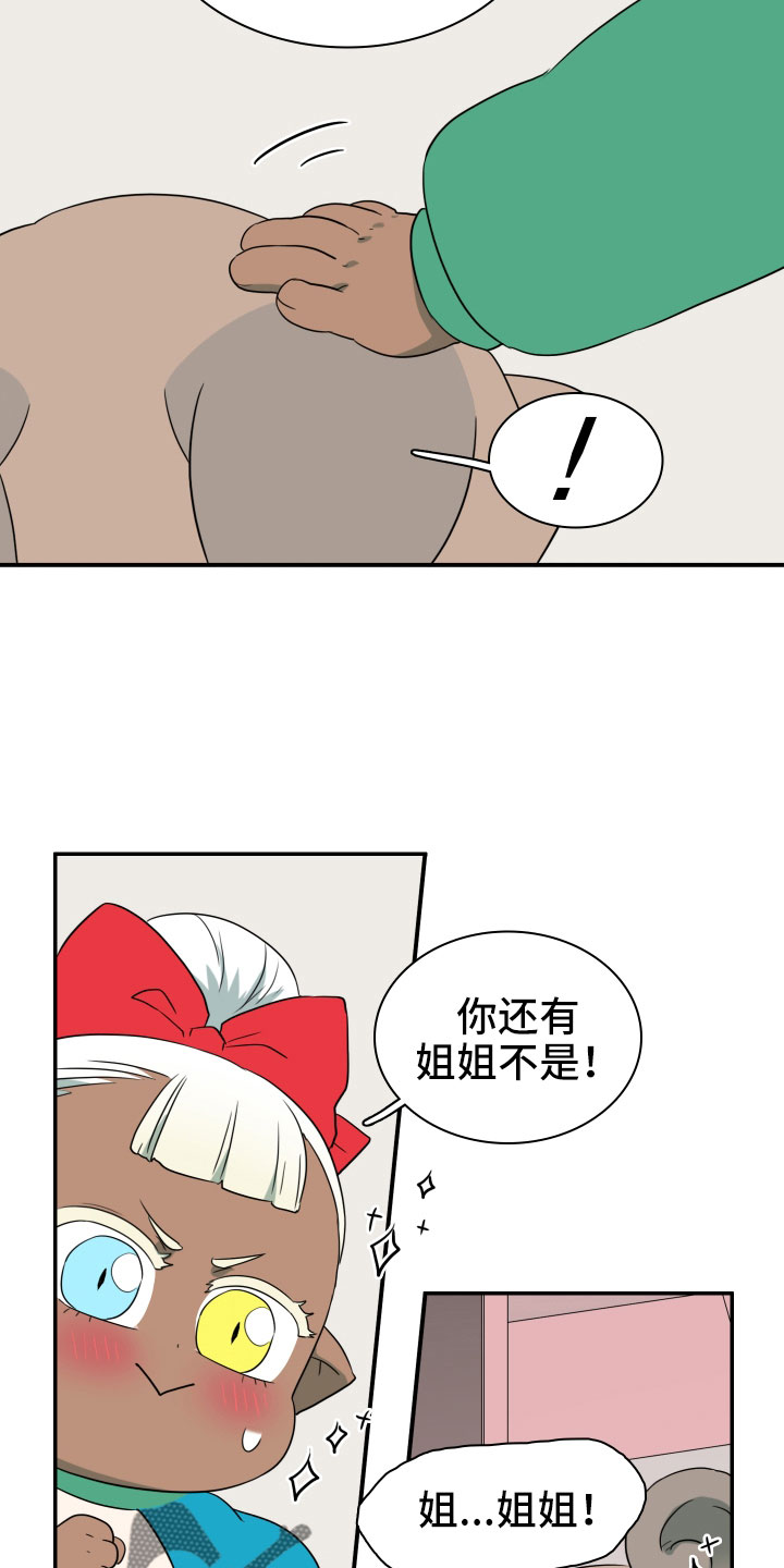 第290章：【番外】对门13