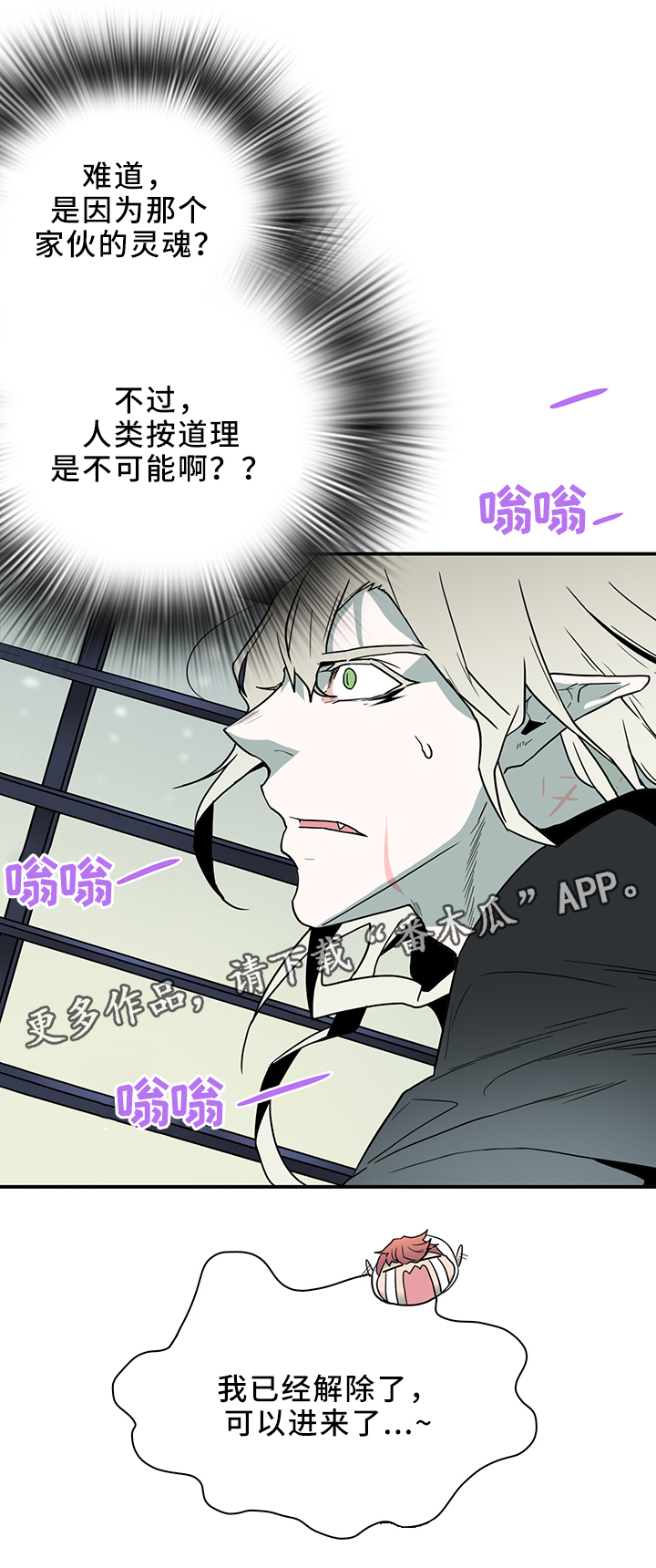 第109章：进入结界3