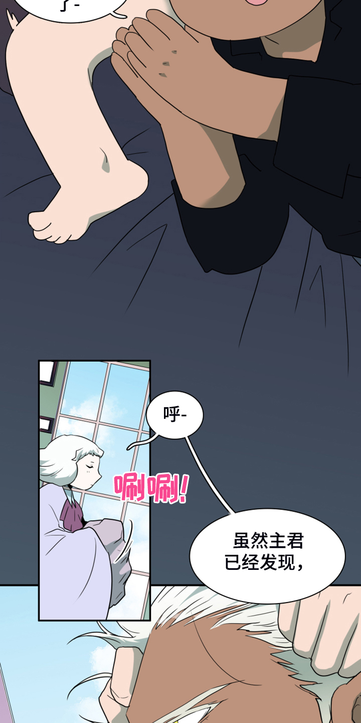 第256章：【番外】地狱逐渐失控4
