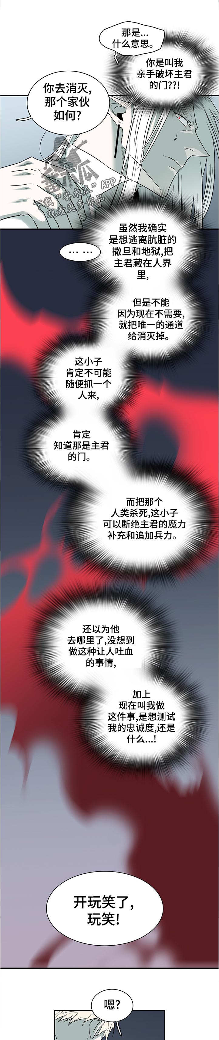 第202章：粗糙的表现6