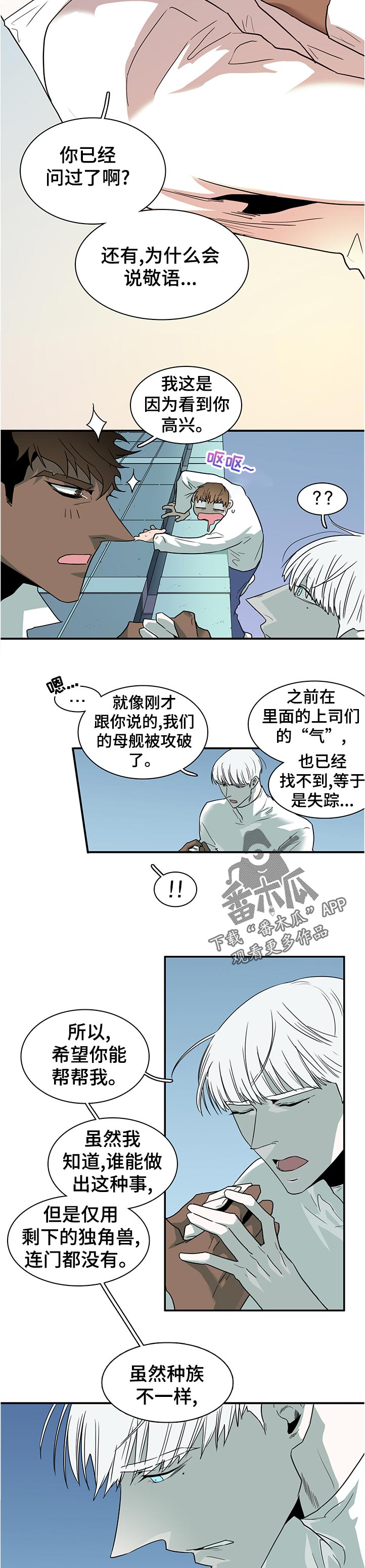 第202章：粗糙的表现2