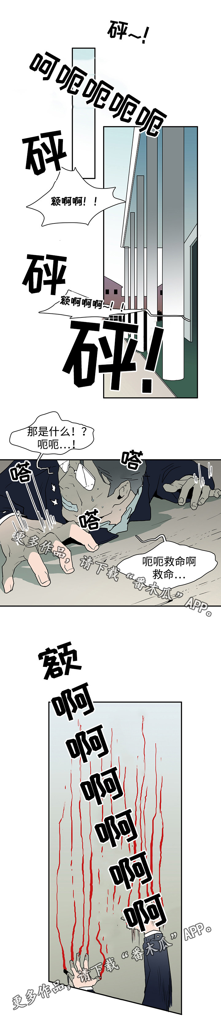 第46章：怪事8