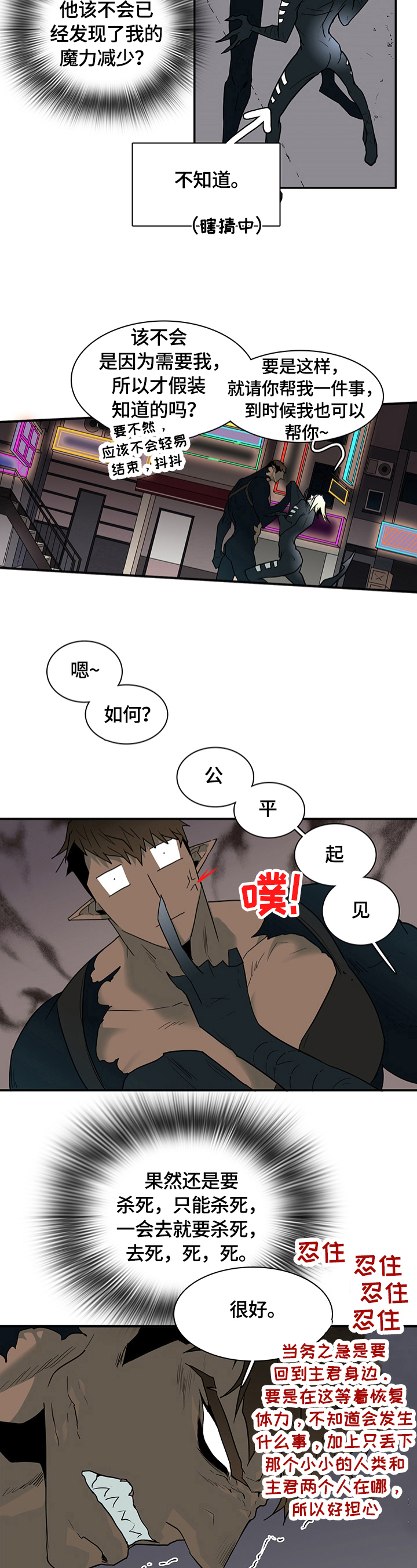 第146章：躲藏7